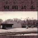 内蒙古固阳县志.pdf下载