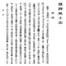 台湾风土志.pdf下载