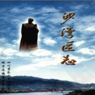 四川省乐山市沙湾区志.pdf下载