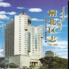 上海市闸北区志1994-2005.pdf下载