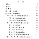 遵化县粮食志（上、下册）.pdf下载