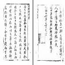 [顺治]扶风县志四卷  [乾隆]沭阳县志料.pdf下载