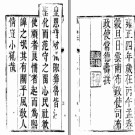 [雍正]顺宁府志十卷首一卷.pdf下载