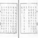 寿阳县志[康熙]八卷.pdf下载