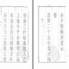 滑县志[康熙]十卷.pdf下载
