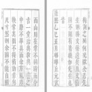 抚州府志[康熙]三十五卷卷首一卷.pdf下载