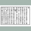 乾隆景州志.pdf下载
