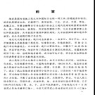 甘肃省武山县地名资料汇编 1984版.pdf下载
