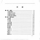 河北省大城县地名志 1994版.pdf下载