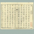 [康熙]固安县志 清康熙五十三年(1714年)刻本.pdf下载