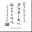 河南省中牟县地名志 1992版.pdf下载