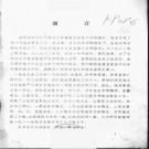 河南省南召县地名资料选辑 1982版.pdf下载