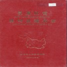 黑龙江省林甸县地名录 1982版.PDF电子版下载