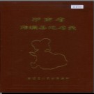 湖南省临澧县地名录 1983版.PDF电子版下载