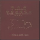 湖北省孝感县地名志 1982版.PDF电子版下载