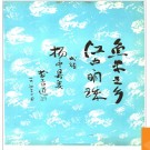 江苏省扬中县地名录 1984版.PDF电子版下载