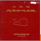 山东省定陶县地名志 1988版.PDF电子版下载