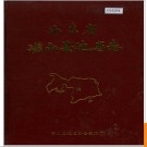 山东省崂山县地名志 1984版.PDF电子版下载