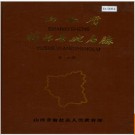 山西省榆社县地名录 1983版.PDF电子版下载