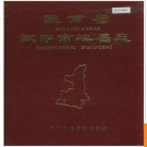 陕西省汉中市地名志 1985版.PDF电子版下载
