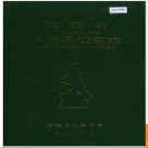 陕西省临潼县地名志 1987版.PDF电子版下载