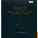 陕西省铜川市地名志 1984版.PDF电子版下载