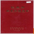 陕西省西安市地名志 1986版.PDF电子版下载