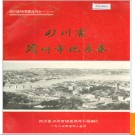 四川省泸州市地名录 1983版.PDF电子版下载
