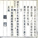 ［康熙］保定府祁州束鹿县志十卷 劉崑纂修 康熙十年刻本.PDF电子版下载