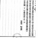 [民国]昌黎县志十二卷 張鵬翶[ 陶宗奇 民國22年(1933) 鉛印本.PDF电子版下载