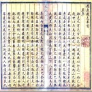 ［乾隆］获鹿县志九卷 周棨纂修 乾隆四十六年（1781）抄本.PDF电子版下载