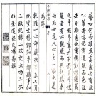［乾隆］平乡县志十二卷 楊喬等纂修 乾隆十六年（1751）刻本.PDF电子版下载
