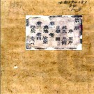 ［乾隆］容城县志八卷 王克淳纂修 乾隆二十六年（1761）刻本.PDF电子版下载  